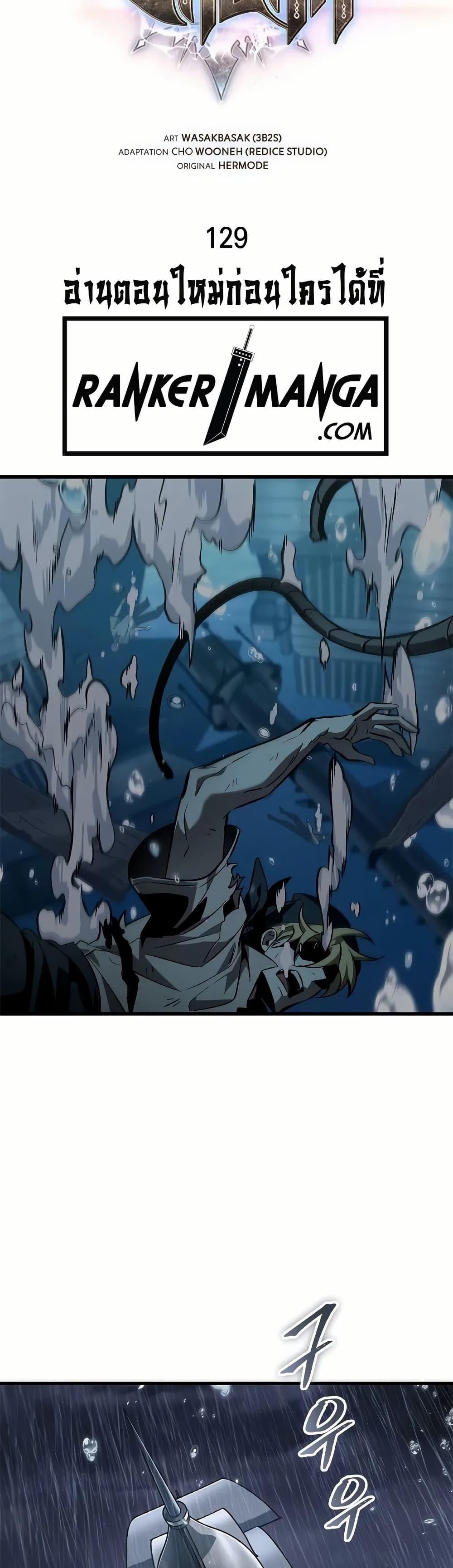 Pick Me Up, Infinite Gacha ตอนที่ 129 หน้า 5