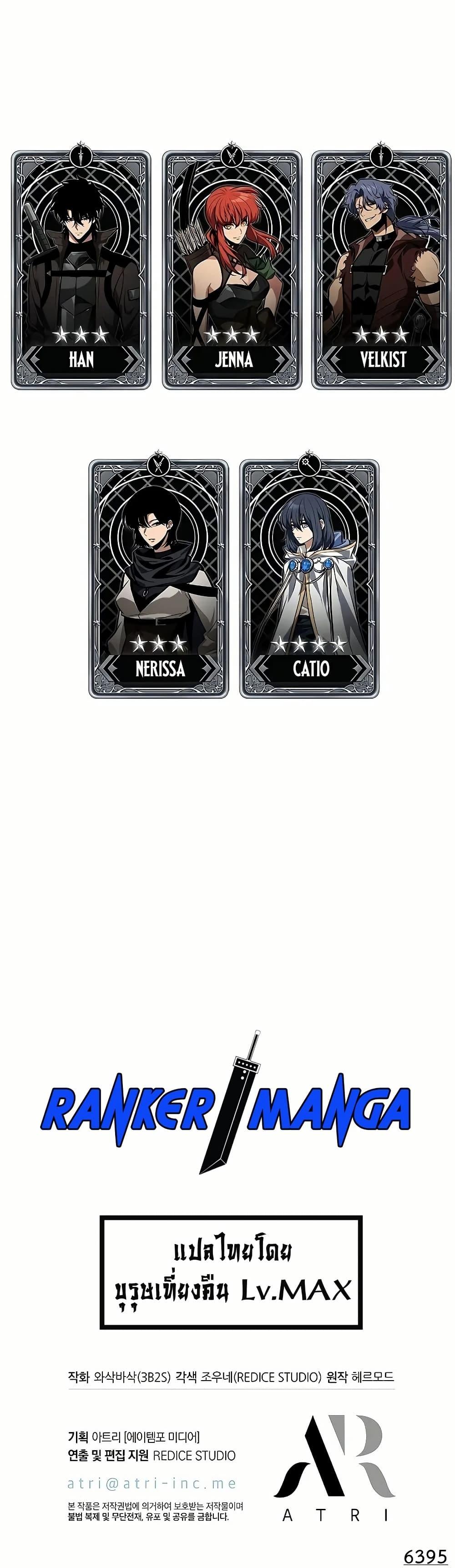 Pick Me Up, Infinite Gacha ตอนที่ 129 หน้า 51