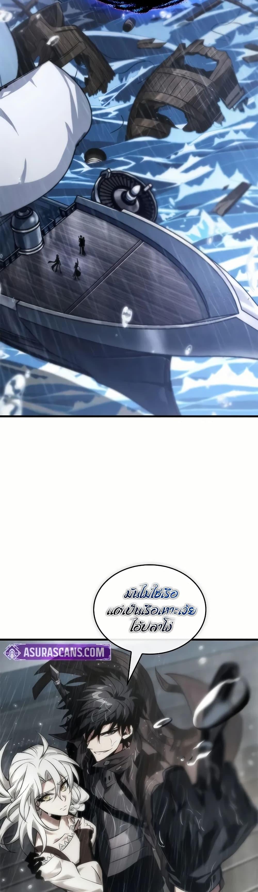 Pick Me Up, Infinite Gacha ตอนที่ 129 หน้า 7