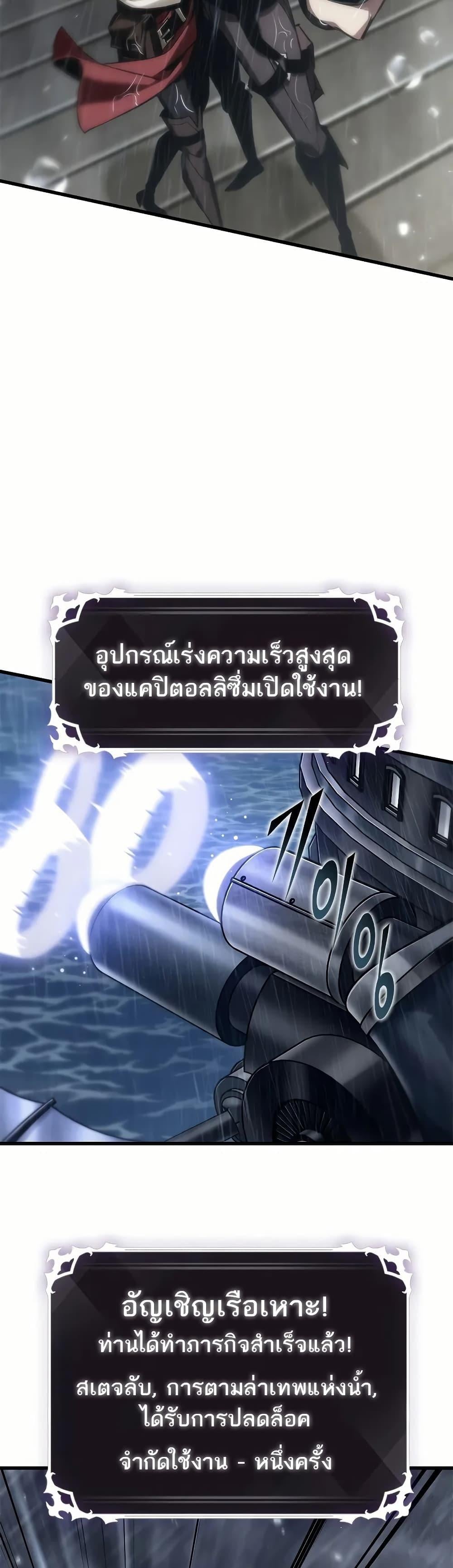 Pick Me Up, Infinite Gacha ตอนที่ 129 หน้า 8