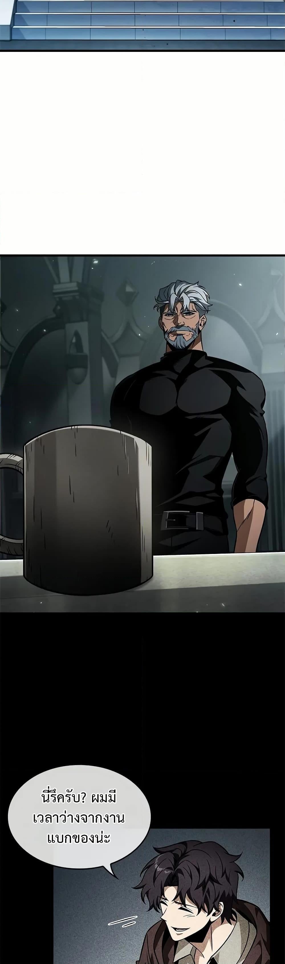 Pick Me Up, Infinite Gacha ตอนที่ 130 หน้า 11