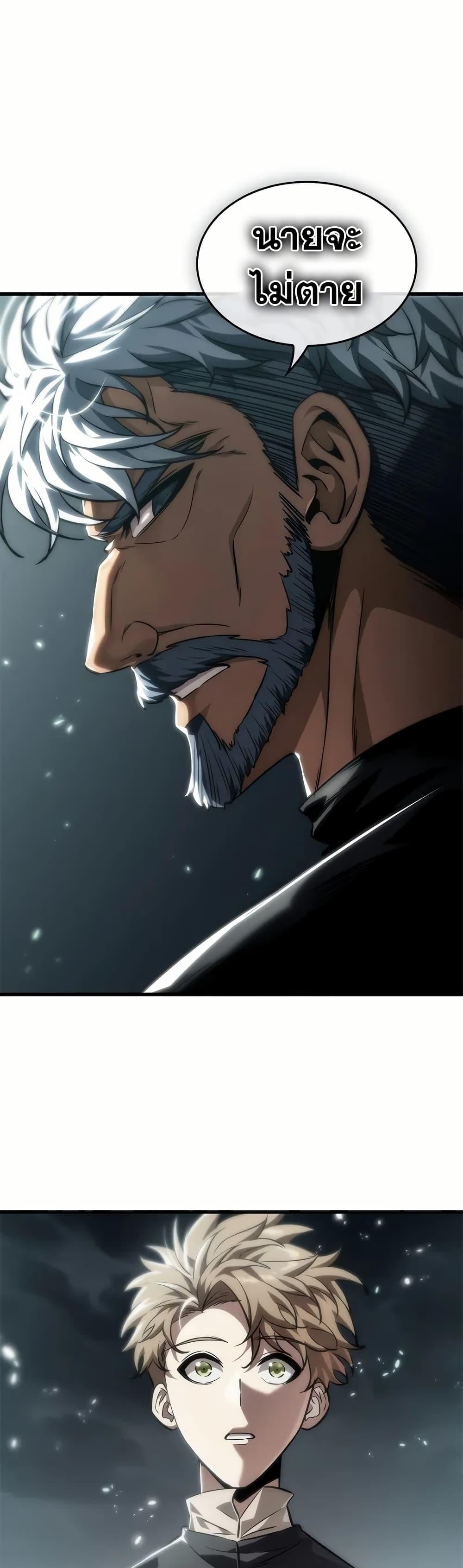 Pick Me Up, Infinite Gacha ตอนที่ 130 หน้า 20