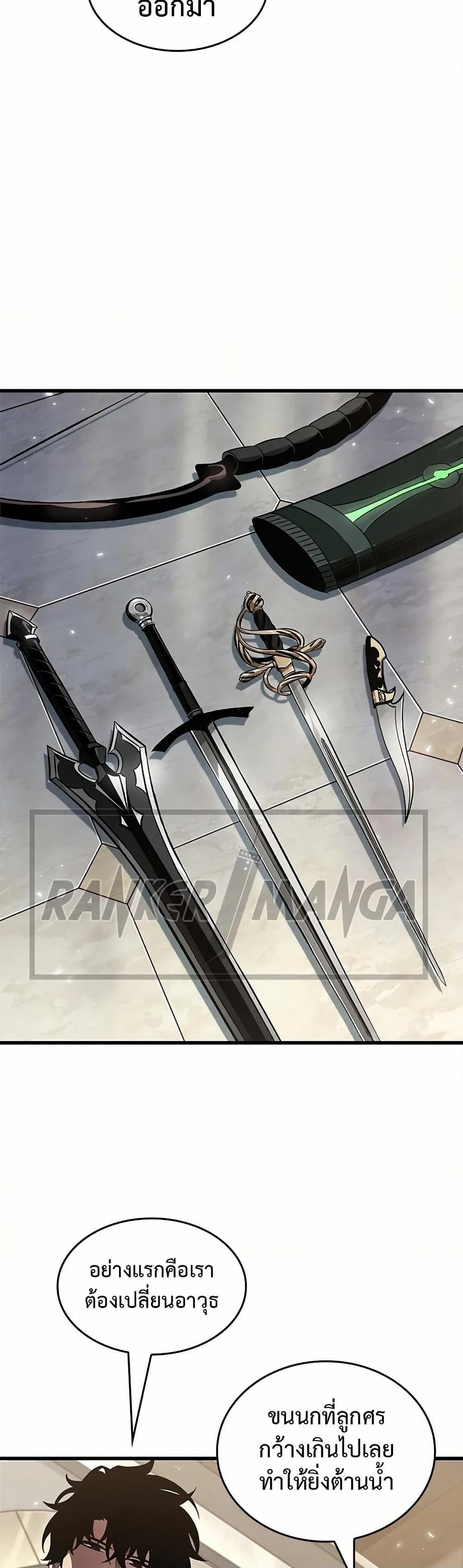 Pick Me Up, Infinite Gacha ตอนที่ 130 หน้า 30