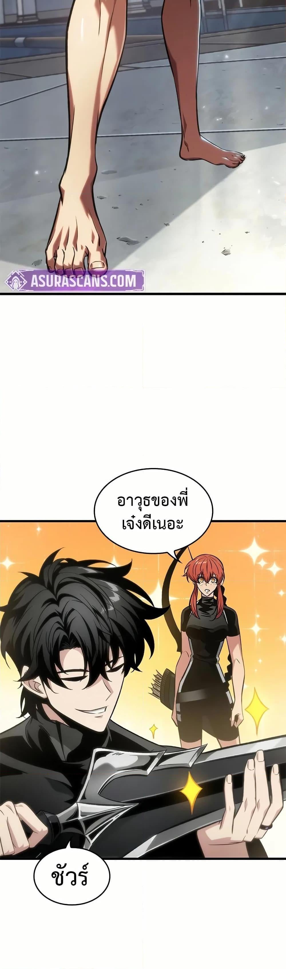 Pick Me Up, Infinite Gacha ตอนที่ 130 หน้า 33