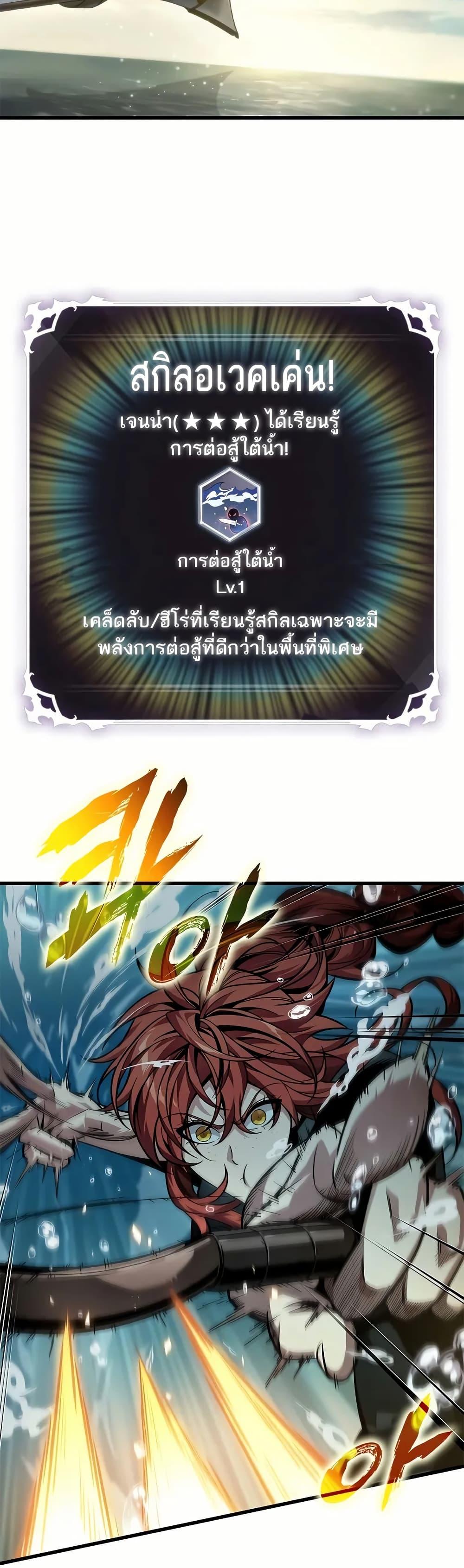 Pick Me Up, Infinite Gacha ตอนที่ 130 หน้า 36