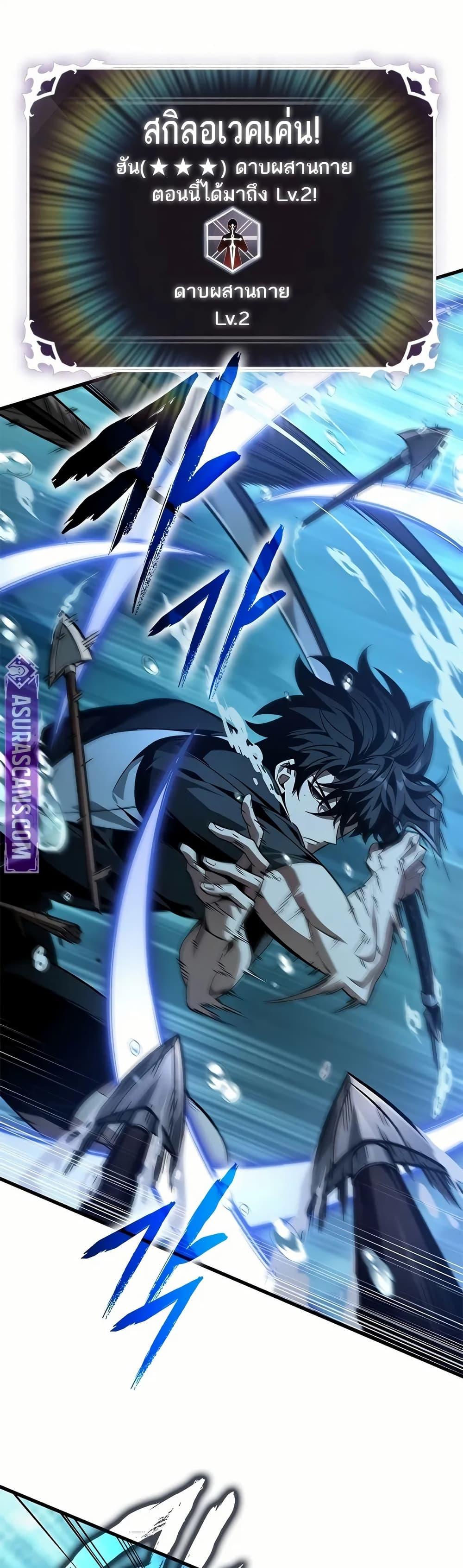 Pick Me Up, Infinite Gacha ตอนที่ 130 หน้า 37