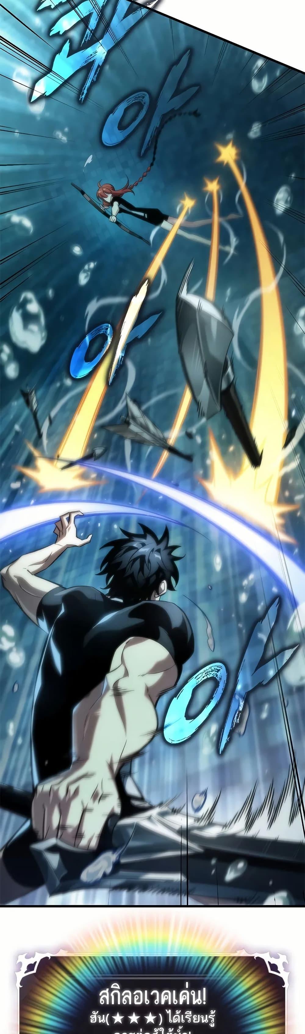 Pick Me Up, Infinite Gacha ตอนที่ 130 หน้า 38