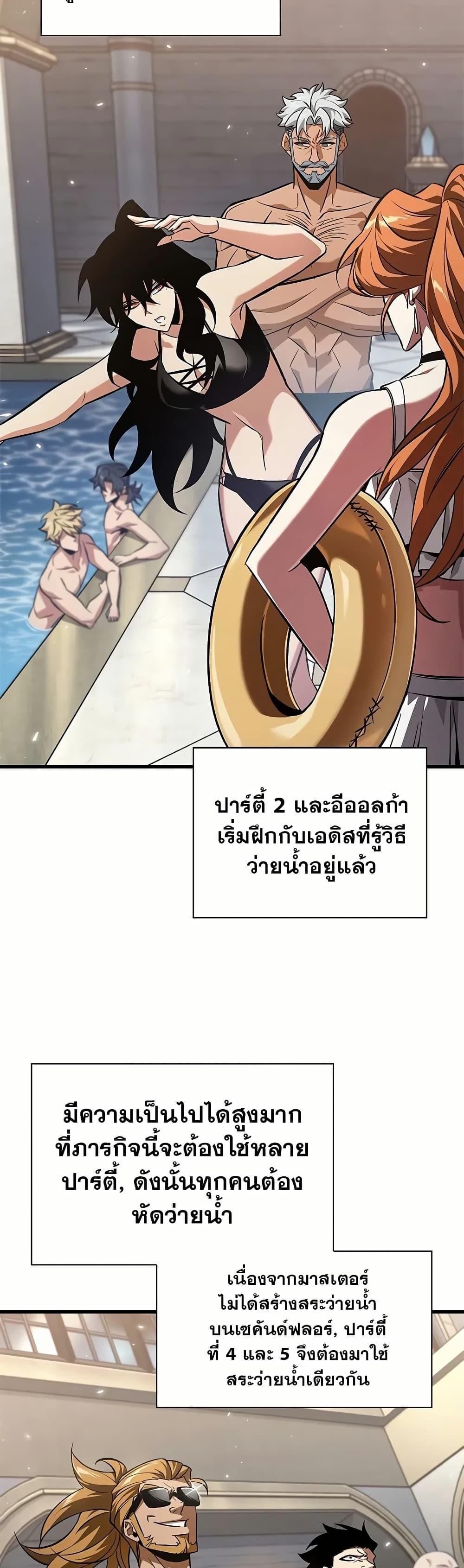 Pick Me Up, Infinite Gacha ตอนที่ 130 หน้า 40