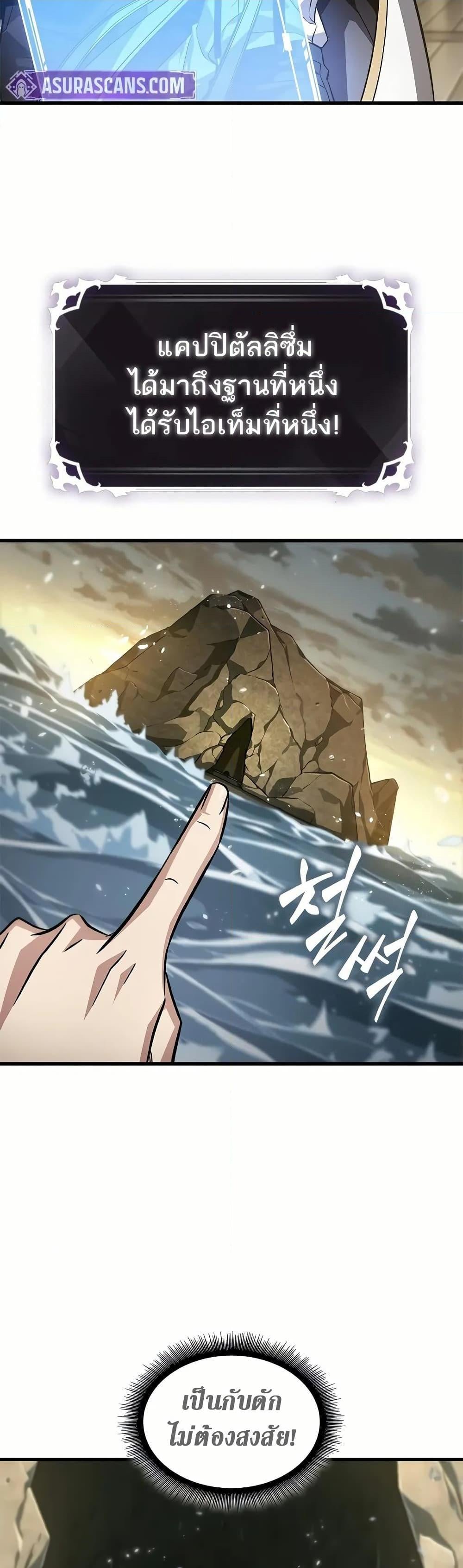 Pick Me Up, Infinite Gacha ตอนที่ 130 หน้า 43