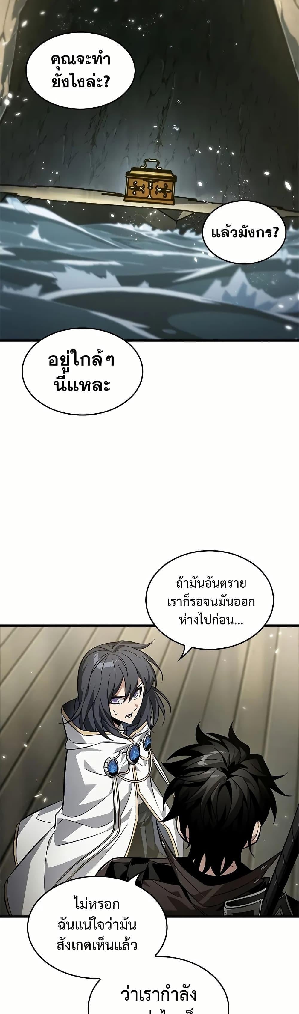 Pick Me Up, Infinite Gacha ตอนที่ 130 หน้า 44