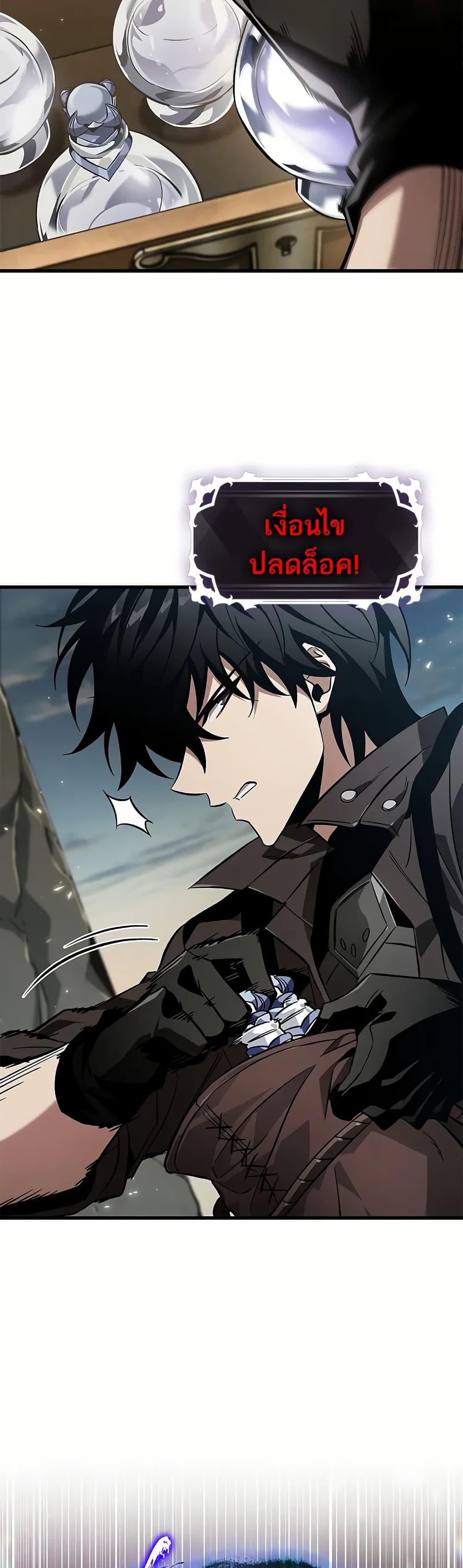 Pick Me Up, Infinite Gacha ตอนที่ 130 หน้า 48