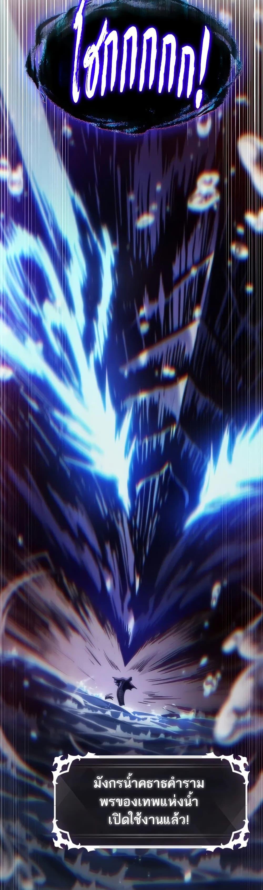 Pick Me Up, Infinite Gacha ตอนที่ 130 หน้า 49