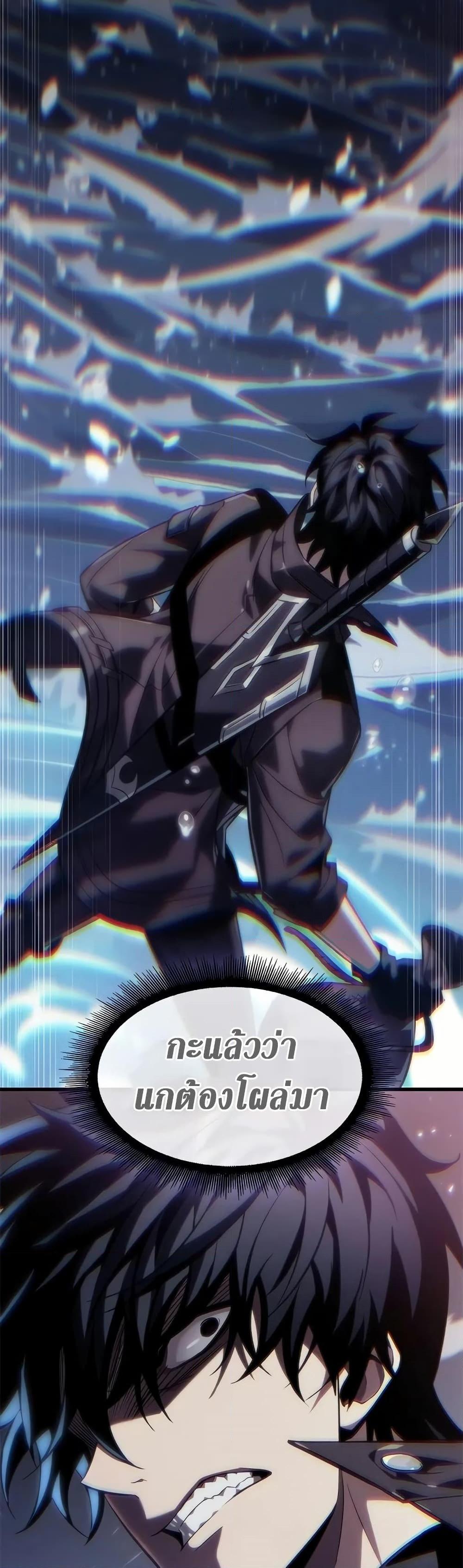 Pick Me Up, Infinite Gacha ตอนที่ 130 หน้า 50