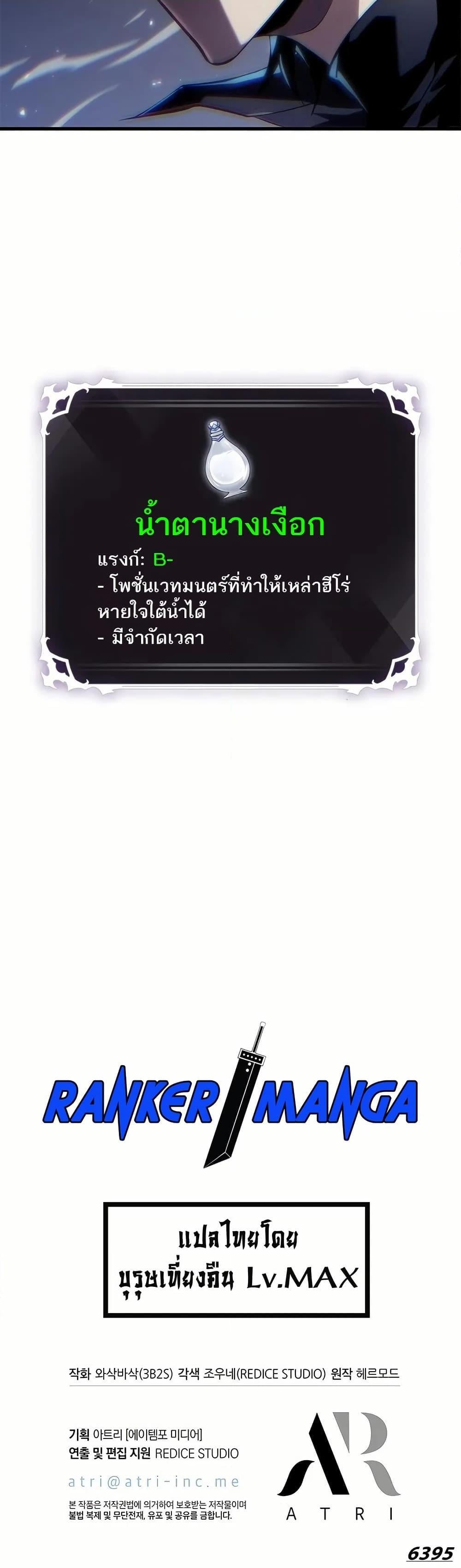 Pick Me Up, Infinite Gacha ตอนที่ 130 หน้า 51