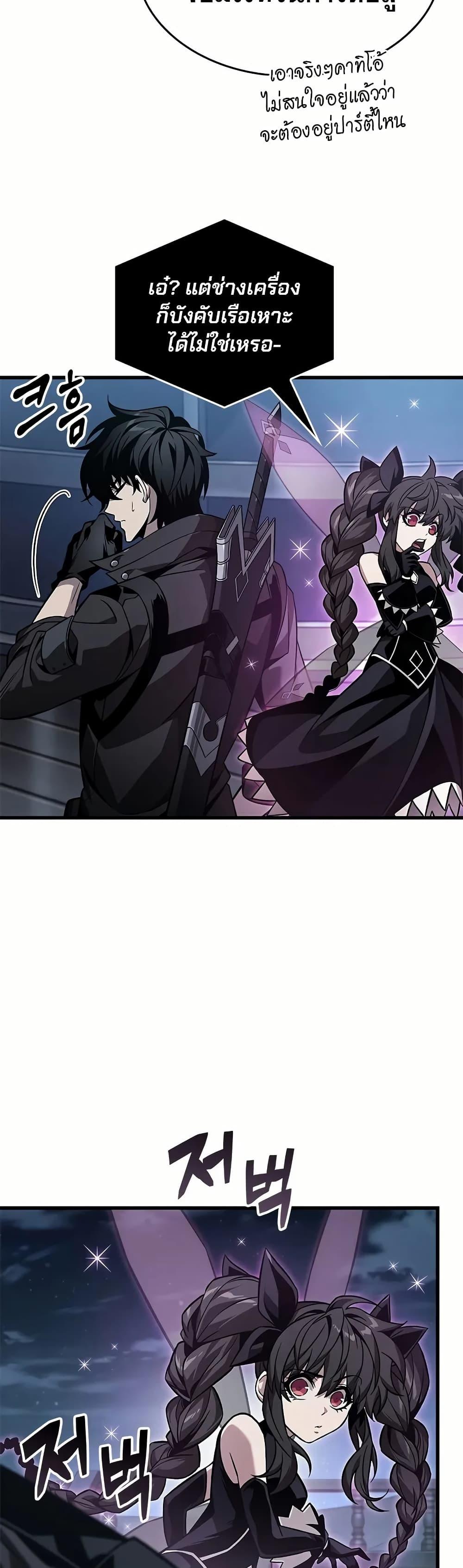 Pick Me Up, Infinite Gacha ตอนที่ 130 หน้า 8