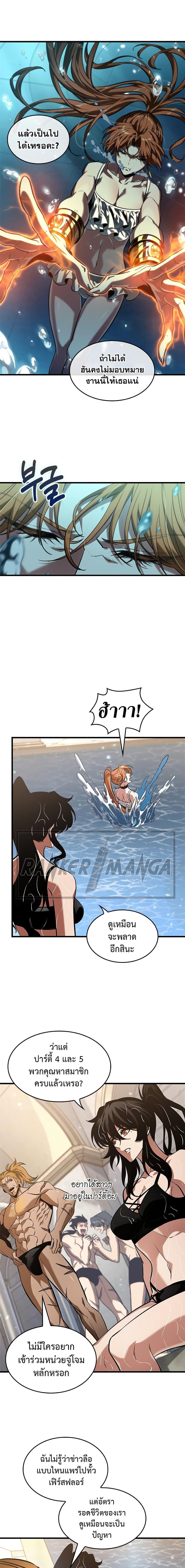 Pick Me Up, Infinite Gacha ตอนที่ 131 หน้า 14