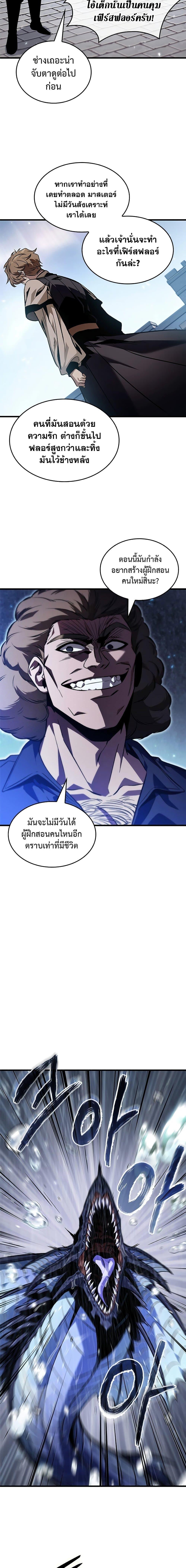 Pick Me Up, Infinite Gacha ตอนที่ 131 หน้า 16