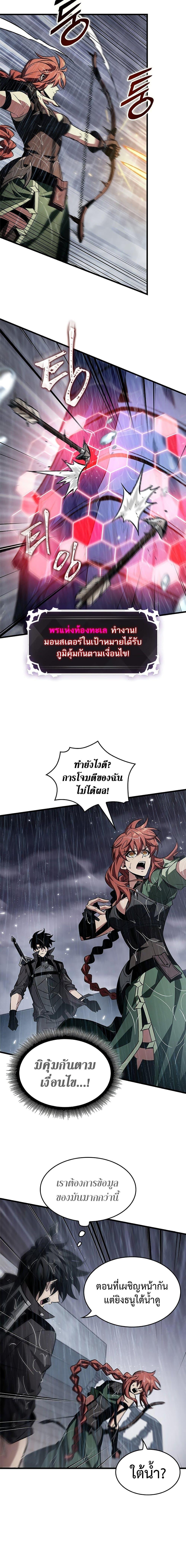 Pick Me Up, Infinite Gacha ตอนที่ 131 หน้า 17