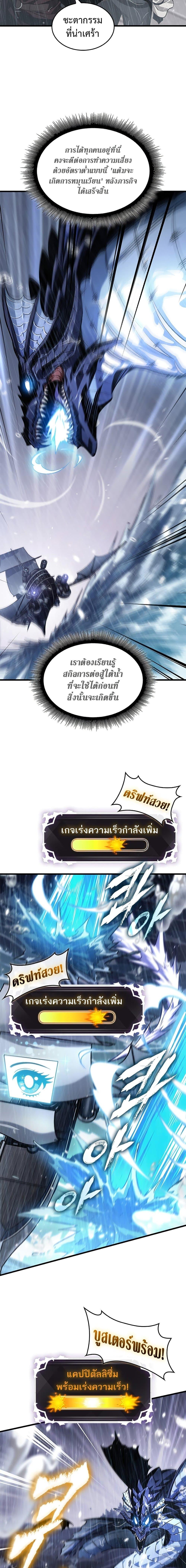 Pick Me Up, Infinite Gacha ตอนที่ 131 หน้า 19
