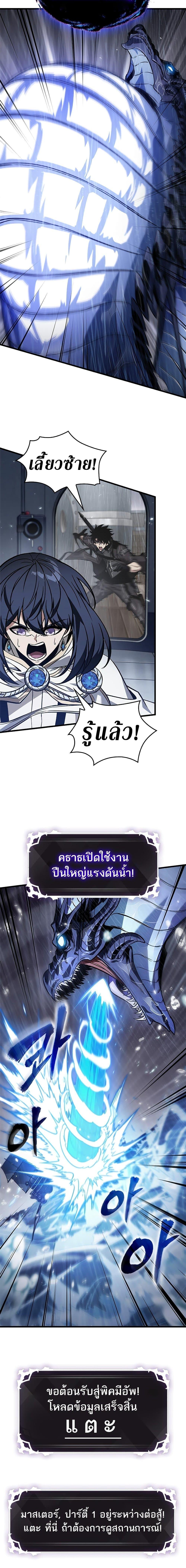 Pick Me Up, Infinite Gacha ตอนที่ 131 หน้า 4