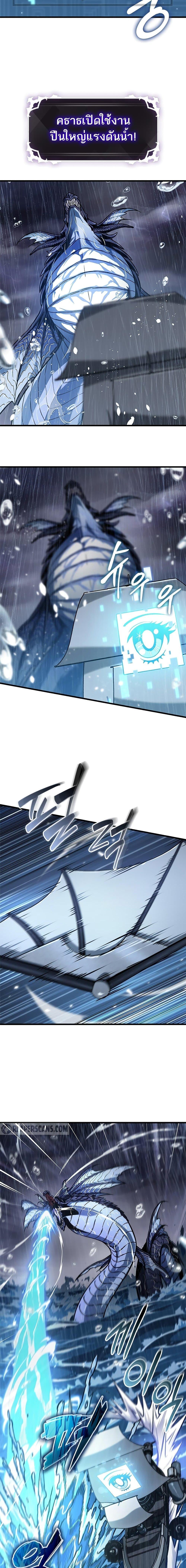 Pick Me Up, Infinite Gacha ตอนที่ 131 หน้า 7