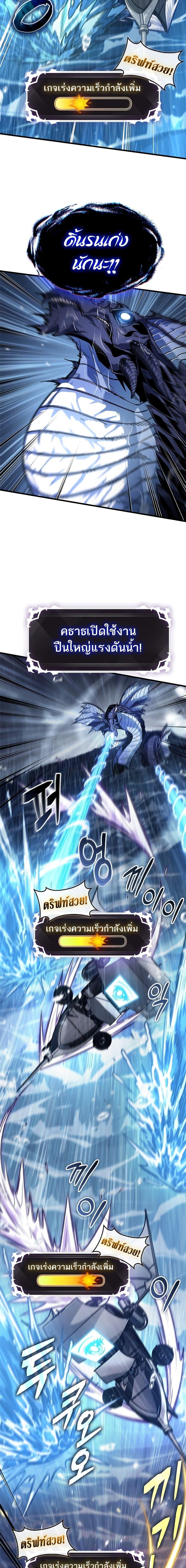 Pick Me Up, Infinite Gacha ตอนที่ 131 หน้า 8