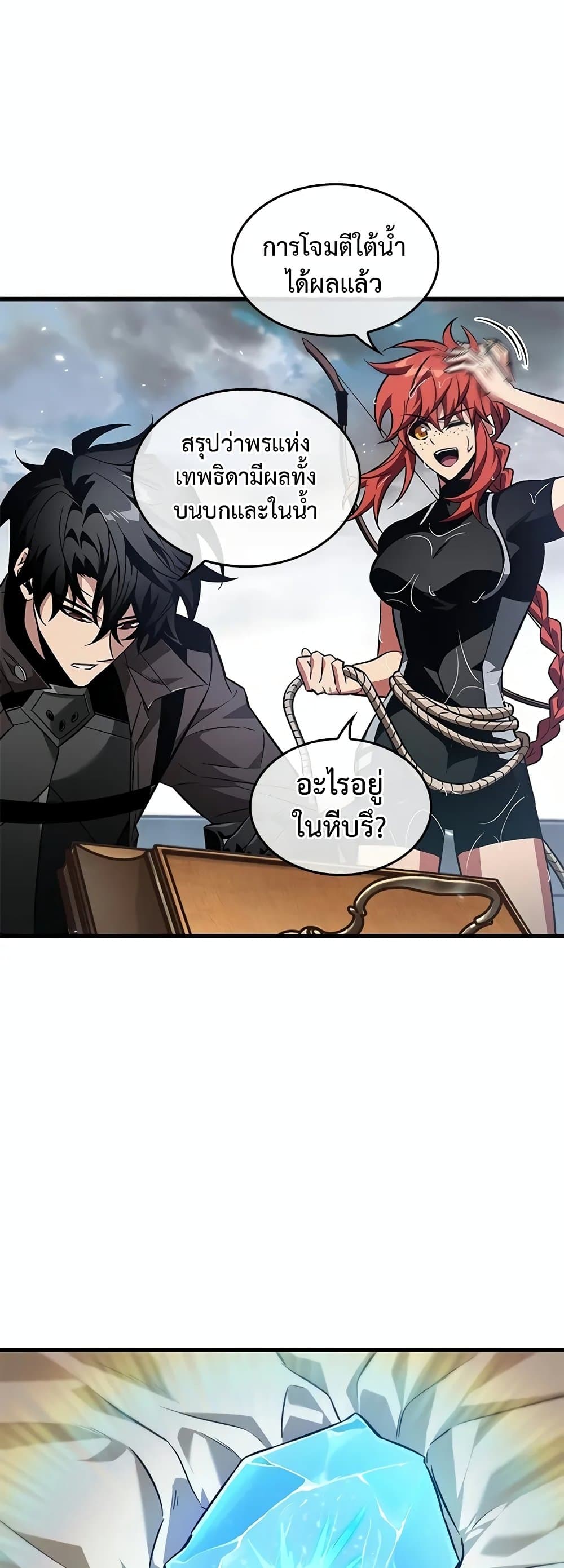 Pick Me Up, Infinite Gacha ตอนที่ 132 หน้า 10