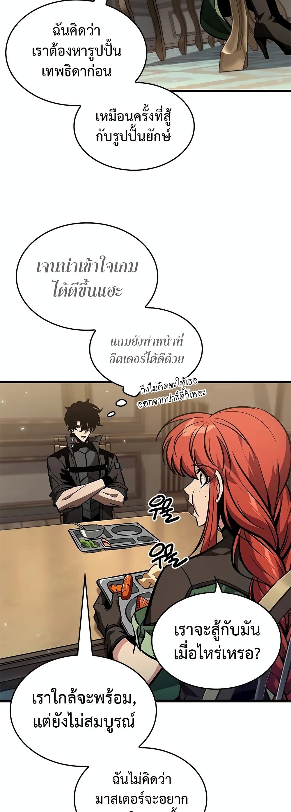 Pick Me Up, Infinite Gacha ตอนที่ 132 หน้า 15