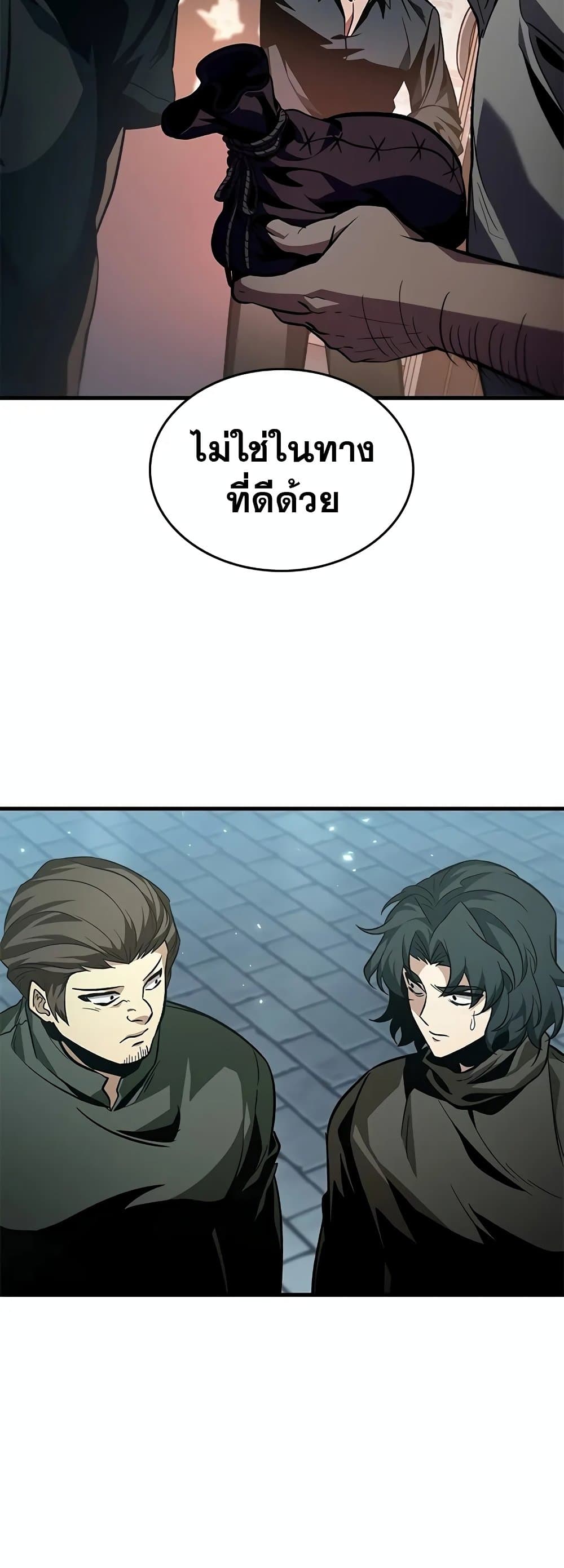 Pick Me Up, Infinite Gacha ตอนที่ 132 หน้า 29