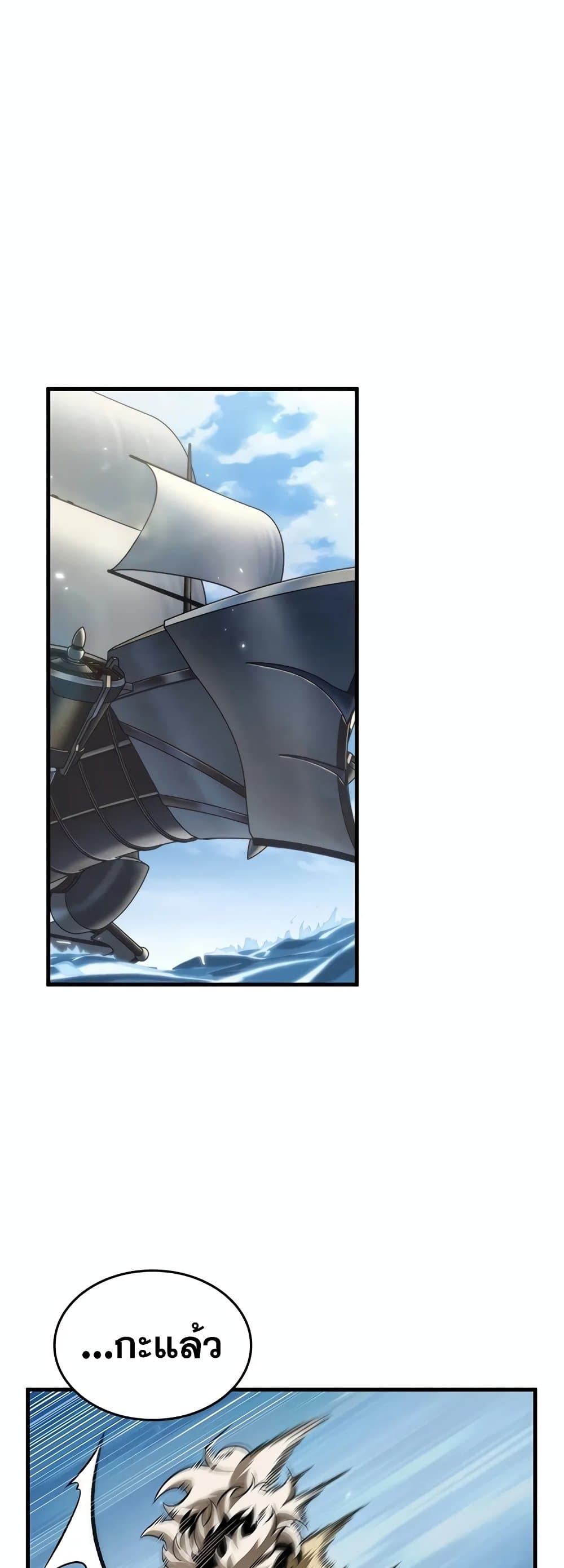 Pick Me Up, Infinite Gacha ตอนที่ 132 หน้า 30