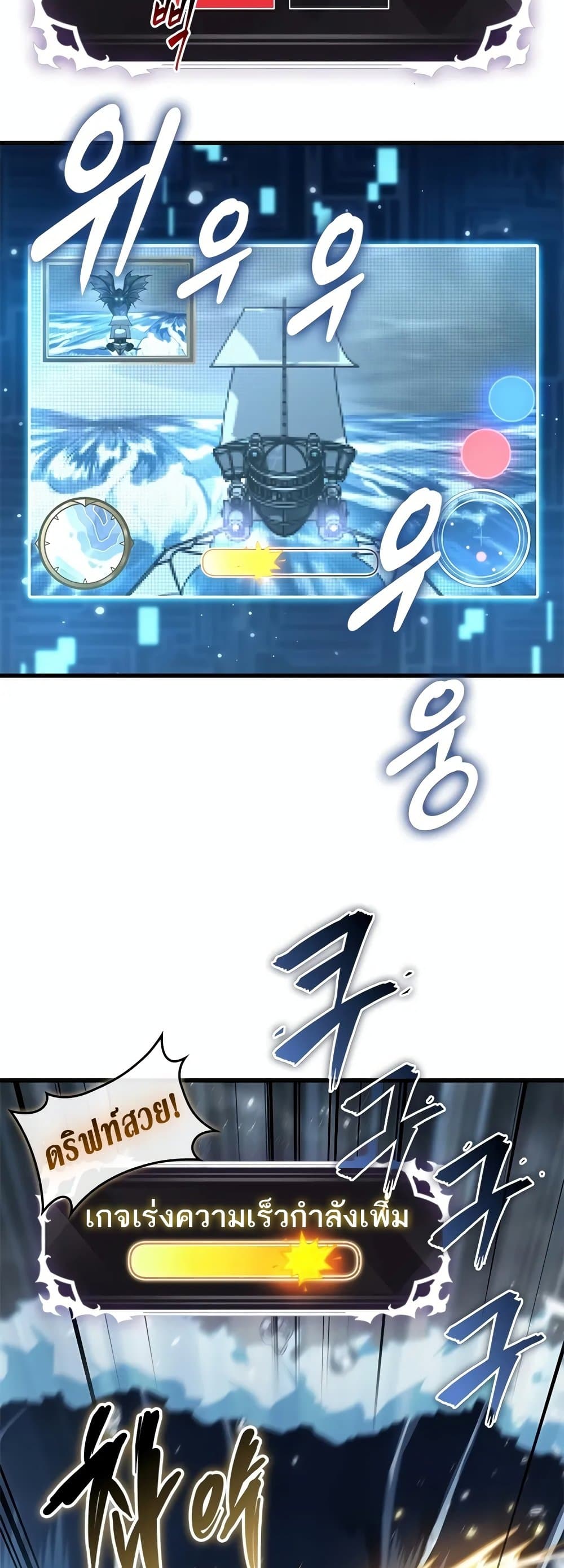 Pick Me Up, Infinite Gacha ตอนที่ 132 หน้า 4