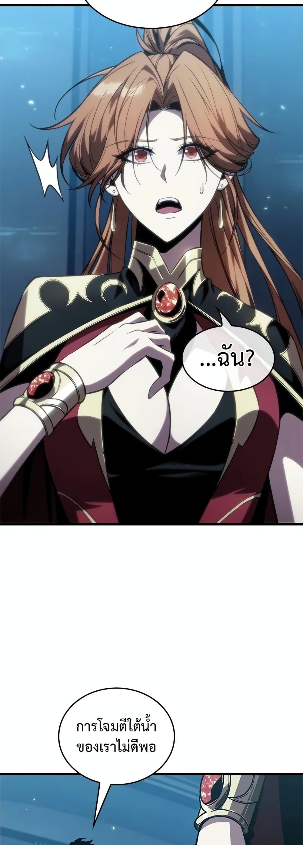 Pick Me Up, Infinite Gacha ตอนที่ 132 หน้า 40