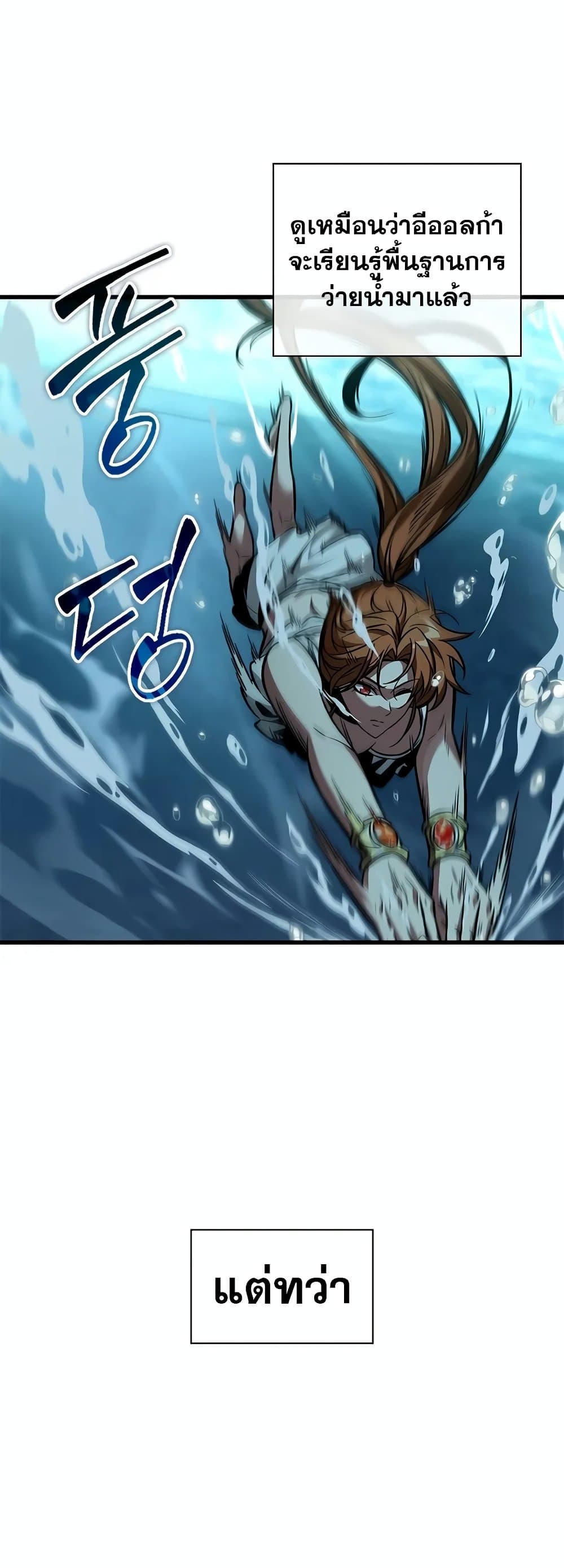 Pick Me Up, Infinite Gacha ตอนที่ 132 หน้า 43