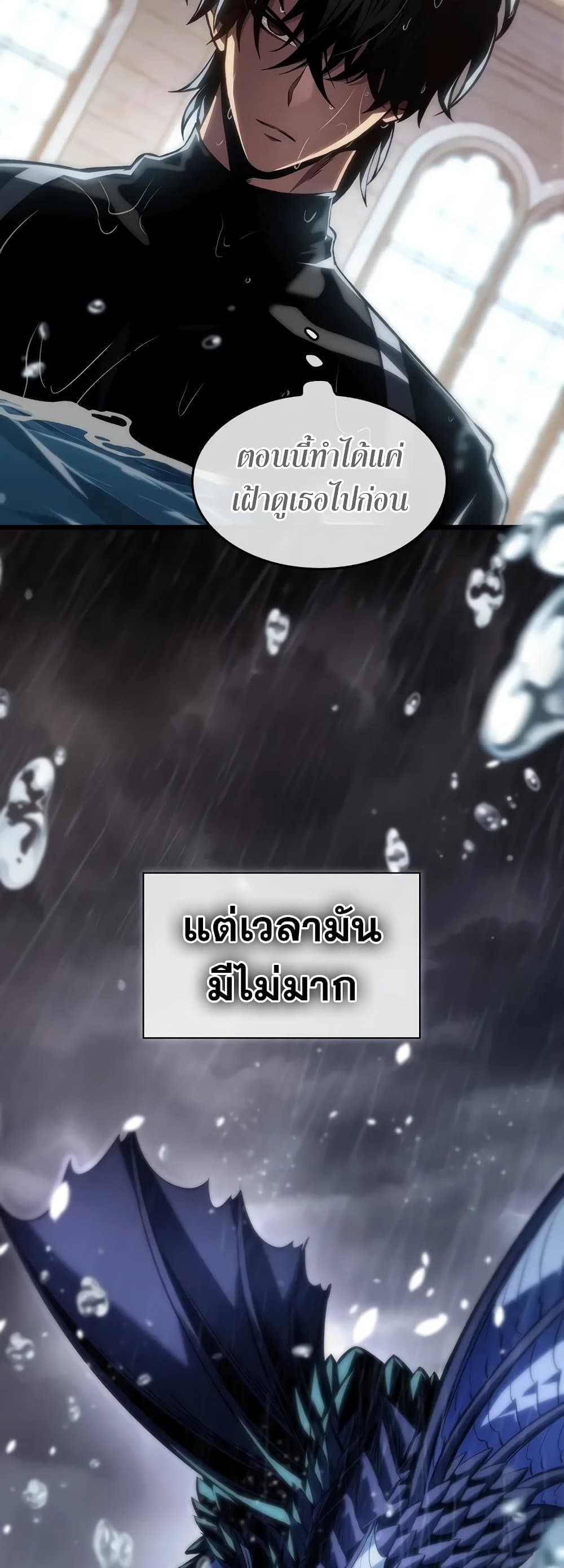 Pick Me Up, Infinite Gacha ตอนที่ 132 หน้า 47