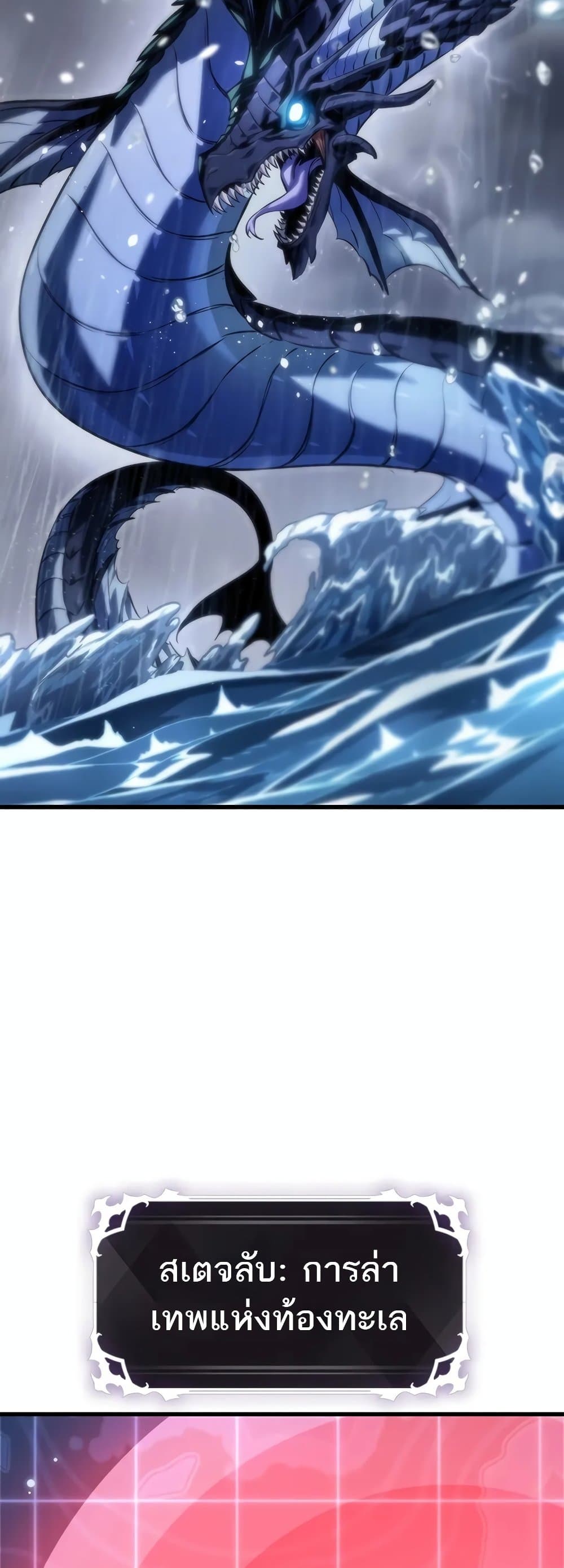 Pick Me Up, Infinite Gacha ตอนที่ 132 หน้า 48