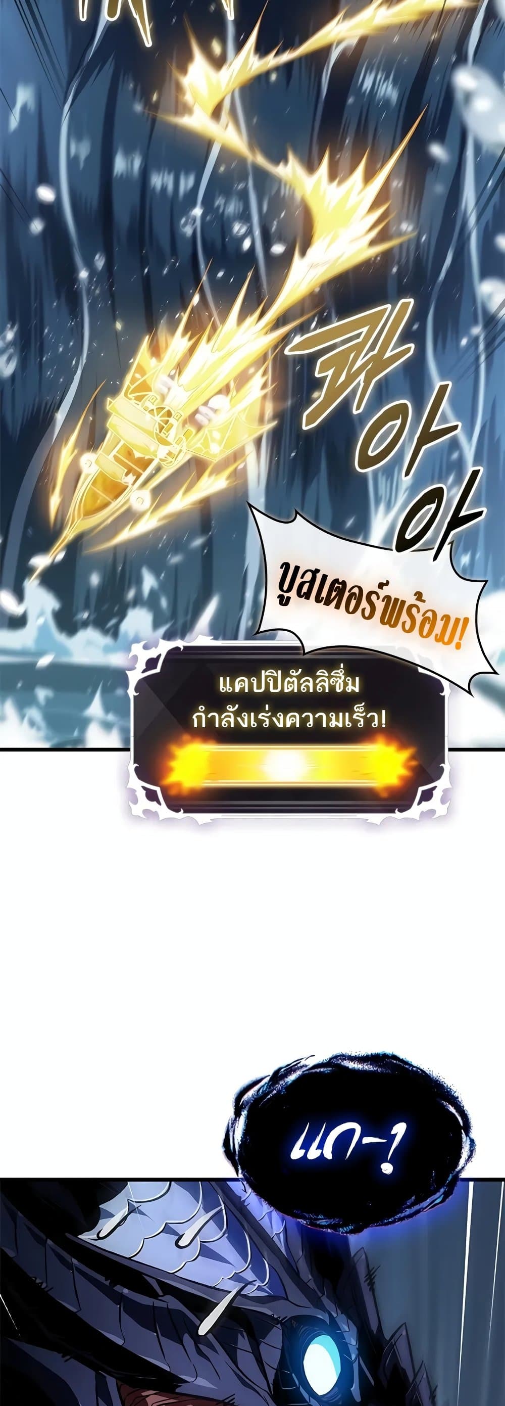 Pick Me Up, Infinite Gacha ตอนที่ 132 หน้า 5
