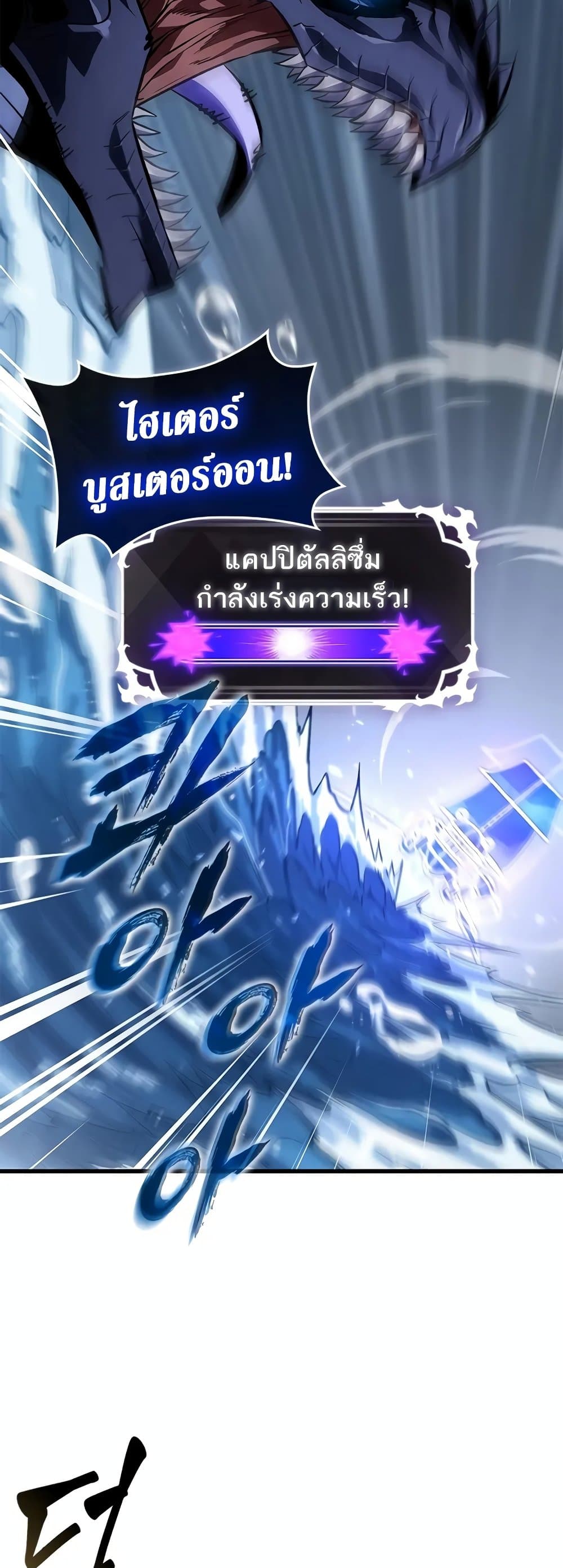 Pick Me Up, Infinite Gacha ตอนที่ 132 หน้า 6