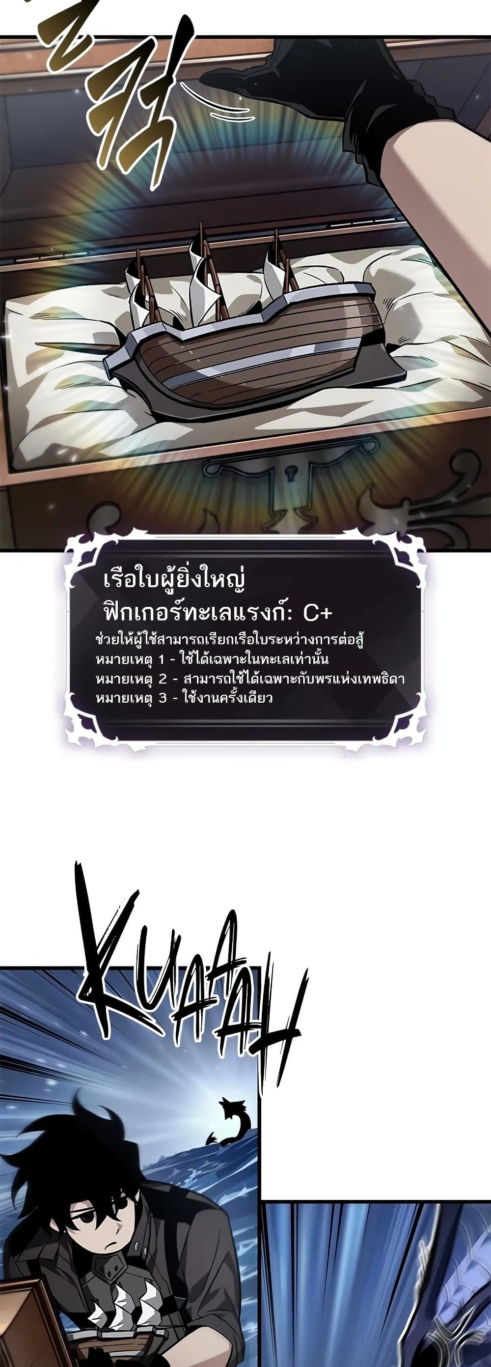 Pick Me Up, Infinite Gacha ตอนที่ 132 หน้า 7