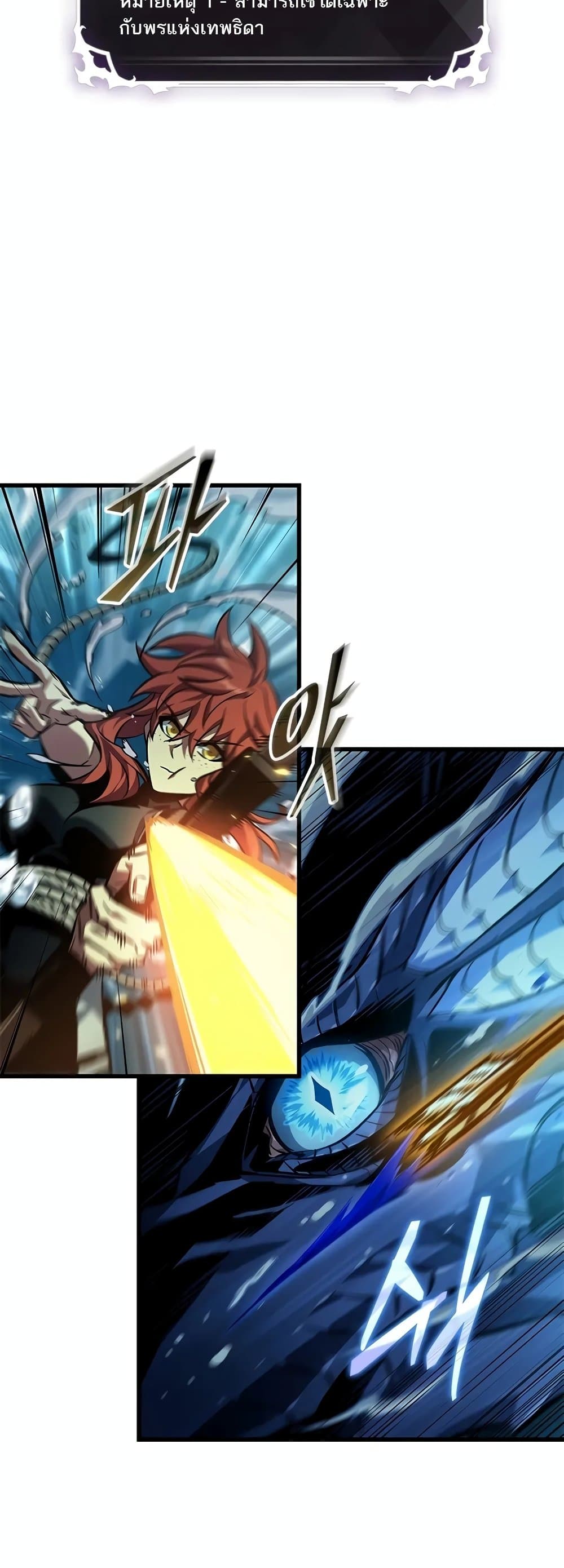 Pick Me Up, Infinite Gacha ตอนที่ 132 หน้า 9