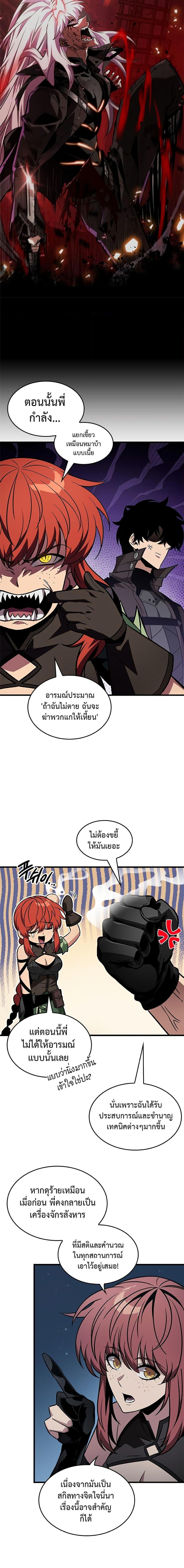 Pick Me Up, Infinite Gacha ตอนที่ 133 หน้า 10