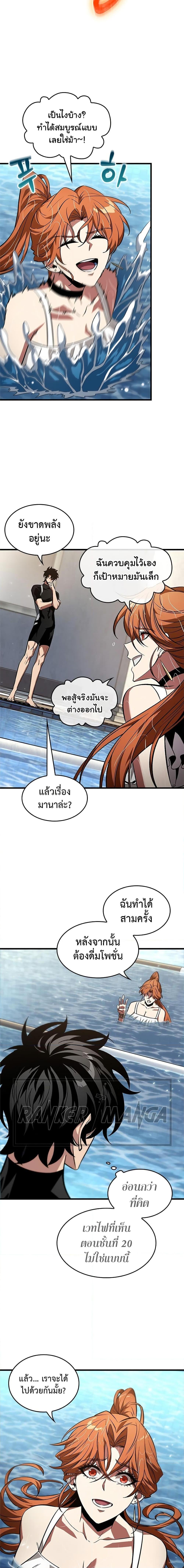 Pick Me Up, Infinite Gacha ตอนที่ 133 หน้า 13