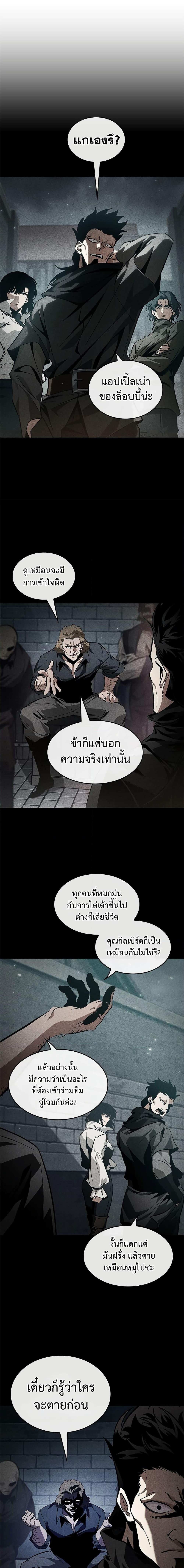 Pick Me Up, Infinite Gacha ตอนที่ 133 หน้า 16