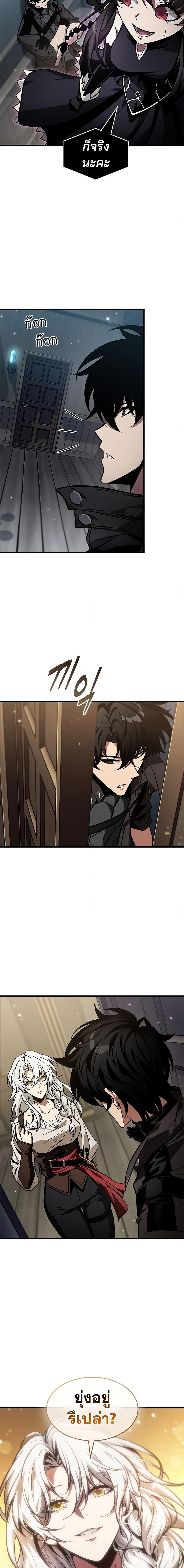 Pick Me Up, Infinite Gacha ตอนที่ 133 หน้า 20