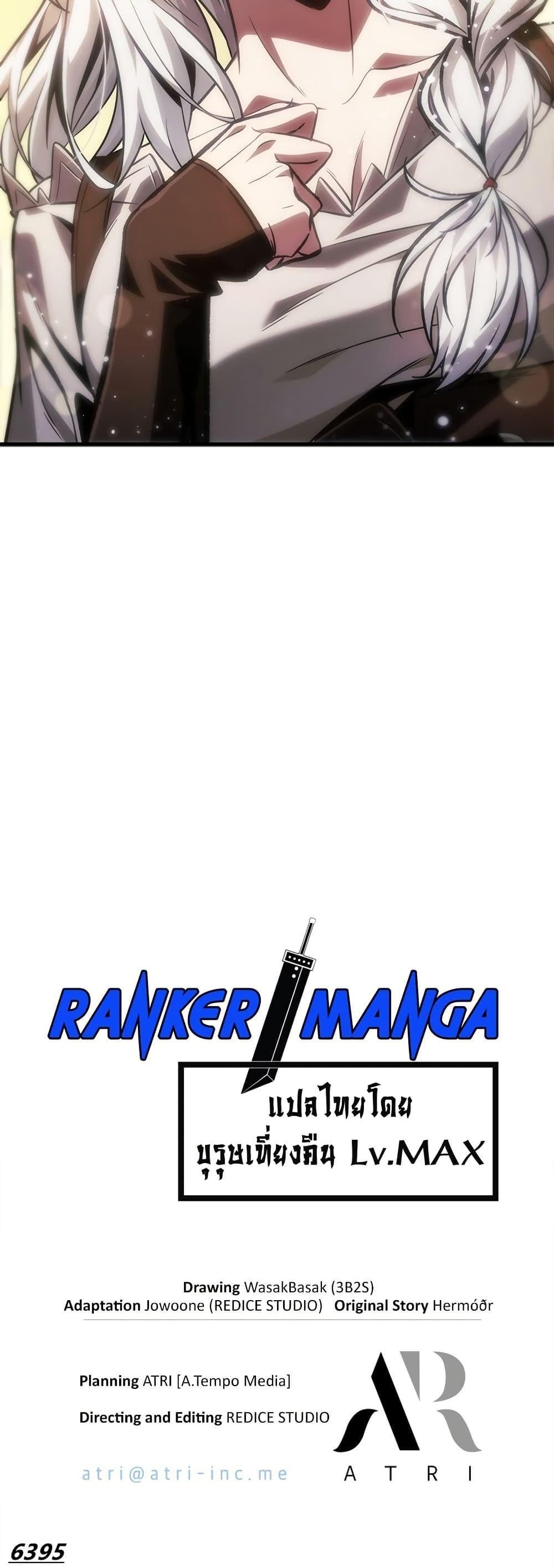 Pick Me Up, Infinite Gacha ตอนที่ 133 หน้า 21