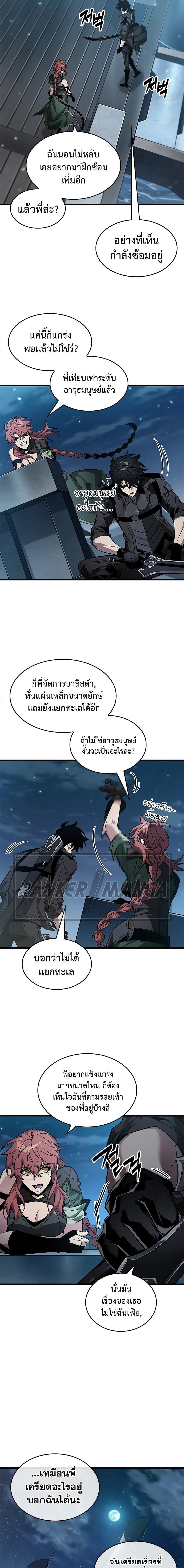 Pick Me Up, Infinite Gacha ตอนที่ 133 หน้า 6