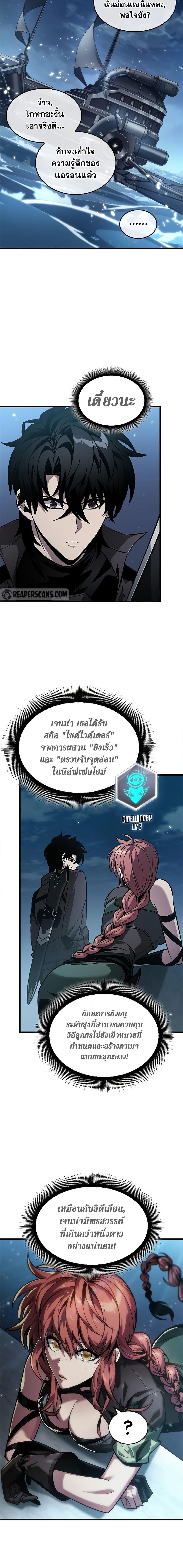 Pick Me Up, Infinite Gacha ตอนที่ 133 หน้า 7