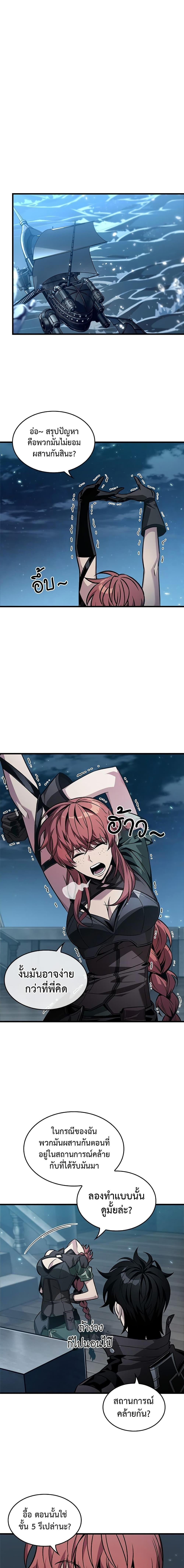 Pick Me Up, Infinite Gacha ตอนที่ 133 หน้า 8