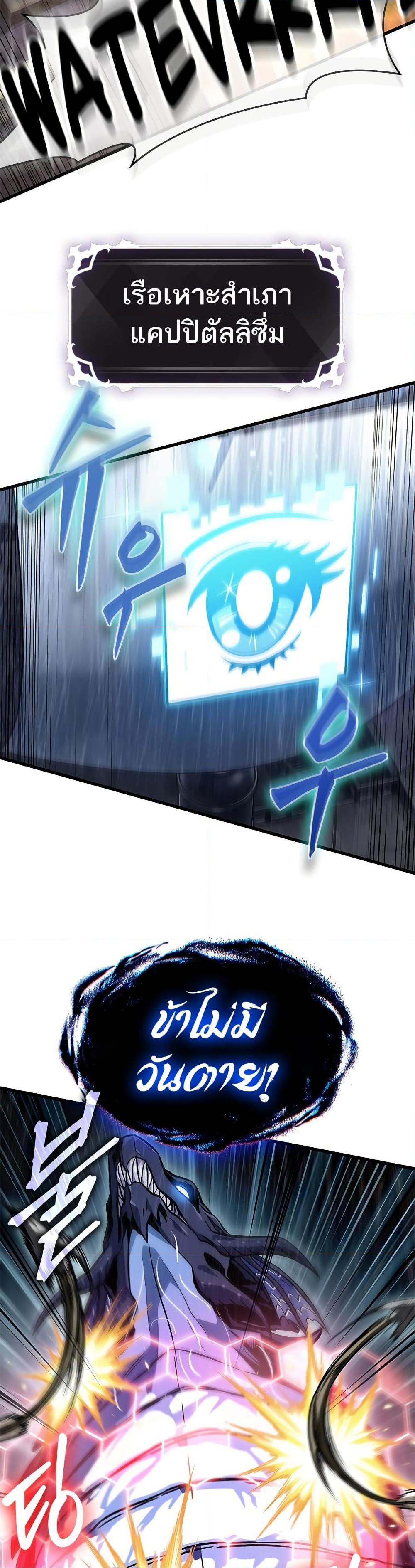 Pick Me Up, Infinite Gacha ตอนที่ 135 หน้า 11