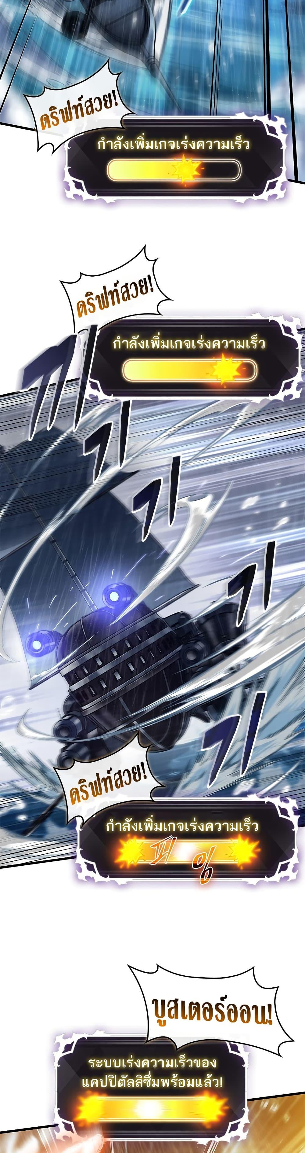 Pick Me Up, Infinite Gacha ตอนที่ 135 หน้า 13