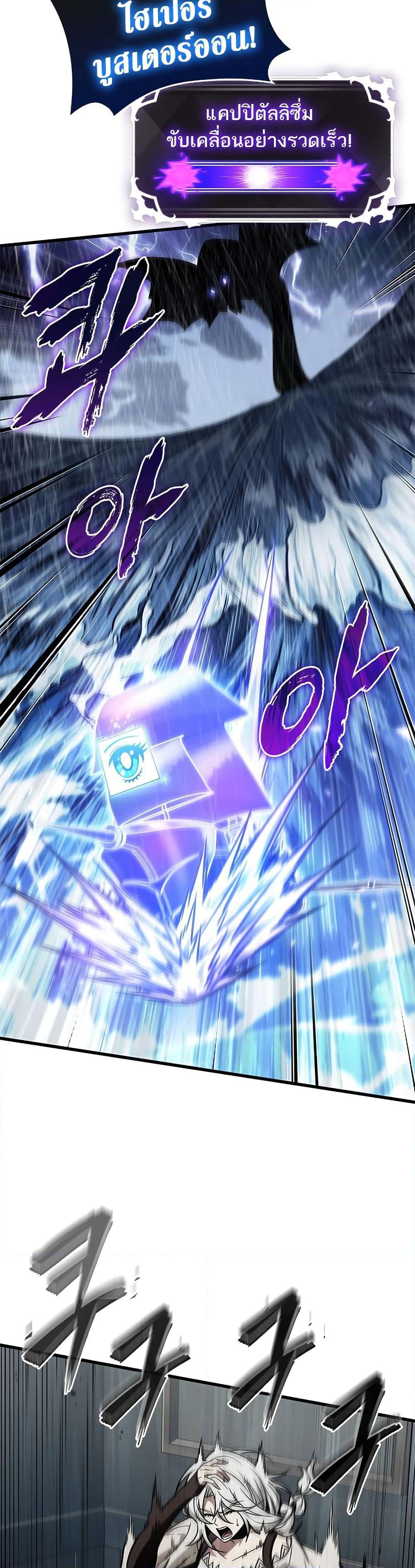 Pick Me Up, Infinite Gacha ตอนที่ 135 หน้า 17